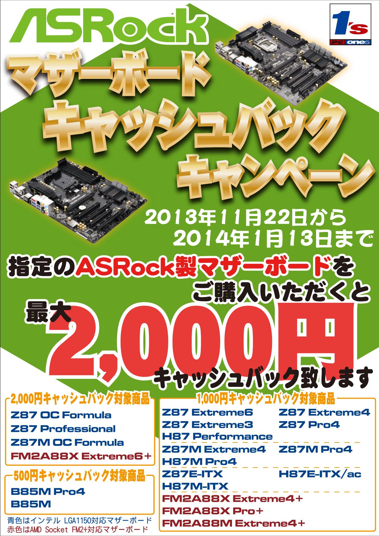 ASRock H87 Pro4　マザーボード　パソコンパーツ　PC