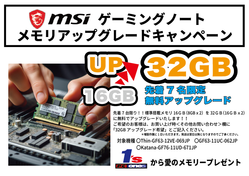 GF63-11UC-062JP GF63 Thin 11U MSI ノート | ゲーミングノートPC