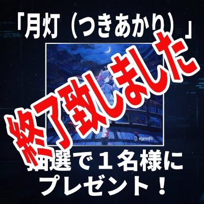 Xでのフォロー＆リポストキャンペーンは定期的に開催されます