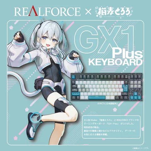 VTuber 猫麦とろろとコラボしたゲーミングキーボード「Realforce ✕ 猫麦とろろ GX1 Plus Keyboard」