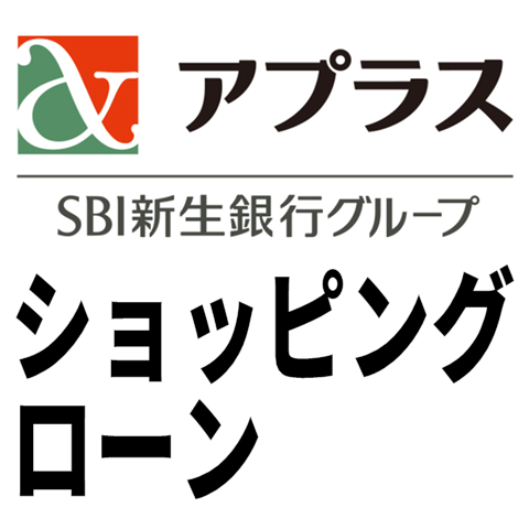アプラスでは，12回払いまでは，分割払手数料をＰＣワンズが負担．更に最長60回払いまでも低金利ローンとなっております